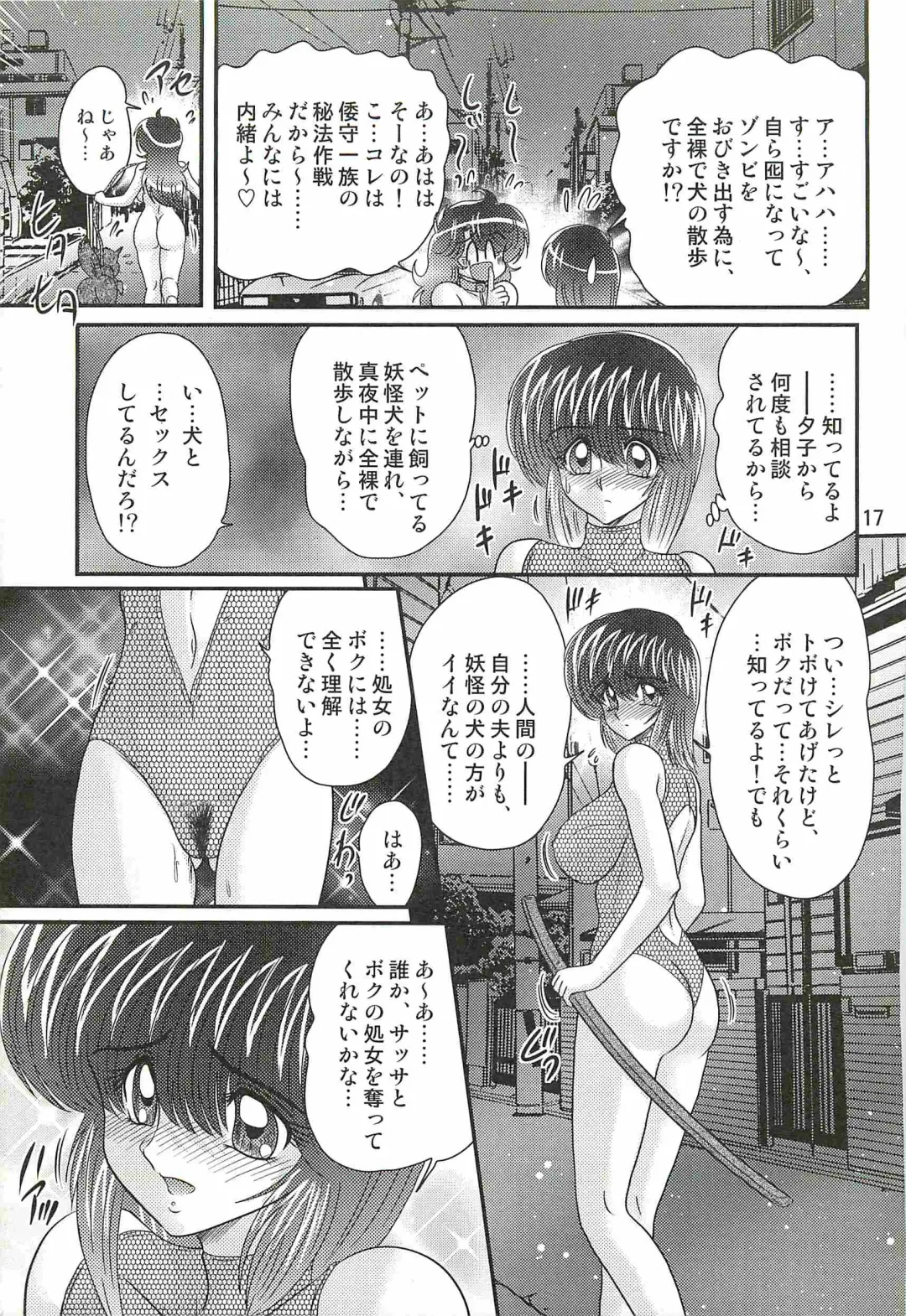 [Kamitou Masaki] Seirei Tokusou Fairy Saber W - Chijo Shigan Fhentai - Page 21