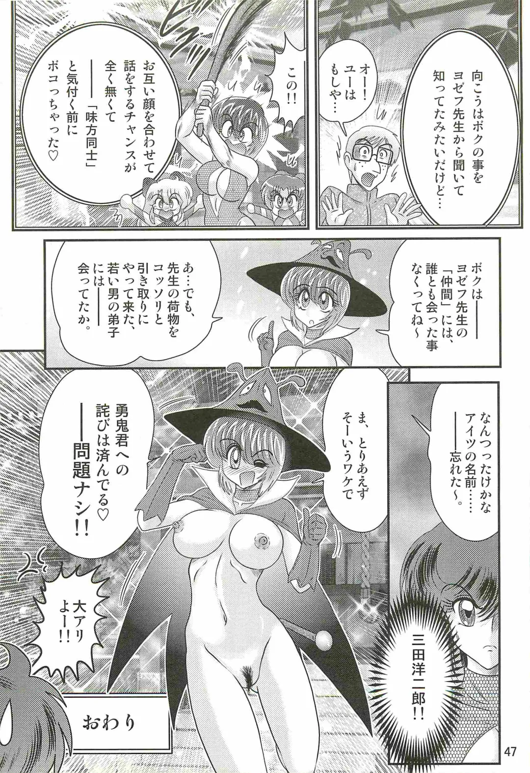 [Kamitou Masaki] Seirei Tokusou Fairy Saber W - Chijo Shigan Fhentai - Page 51