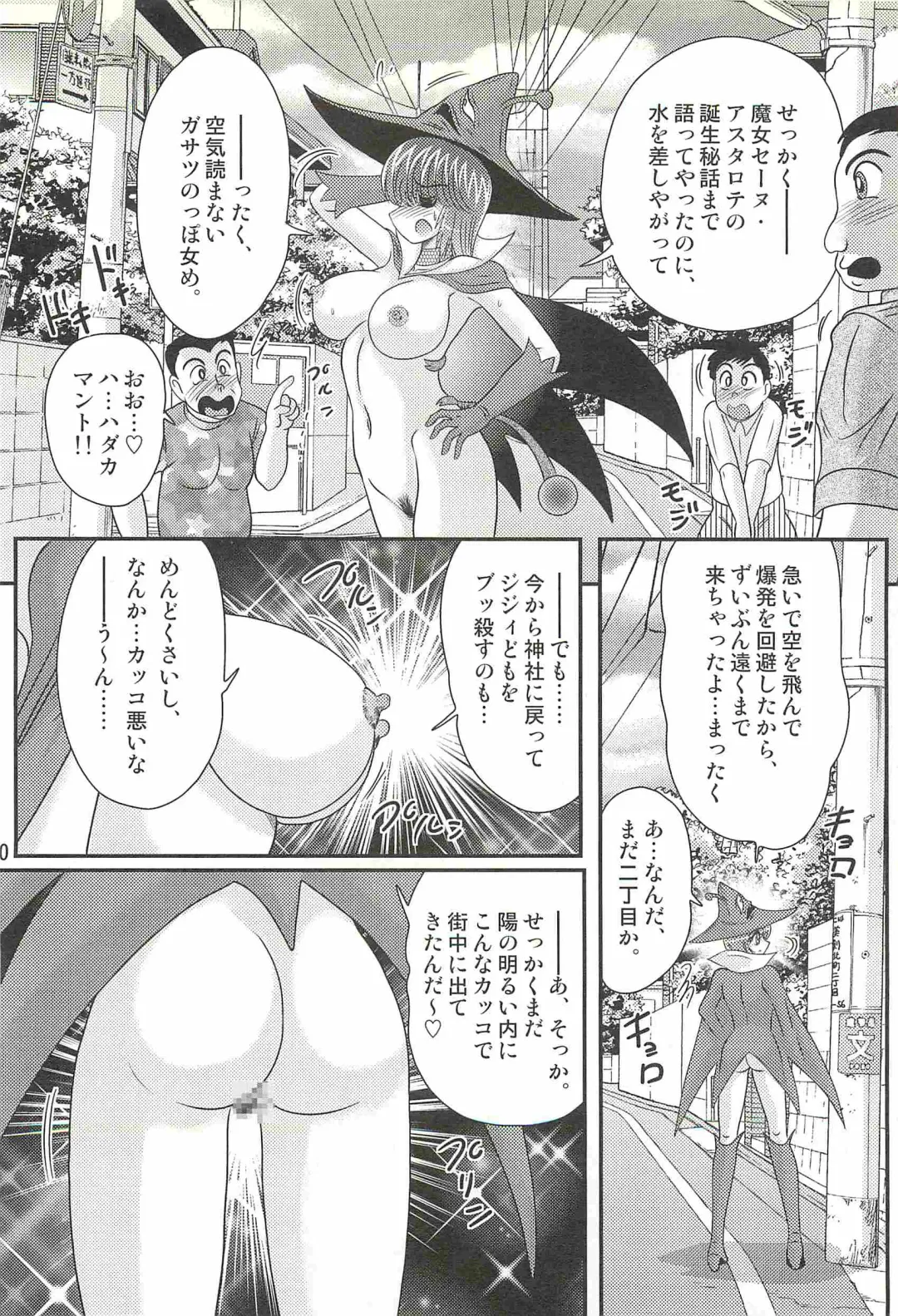 [Kamitou Masaki] Seirei Tokusou Fairy Saber W - Chijo Shigan Fhentai - Page 54