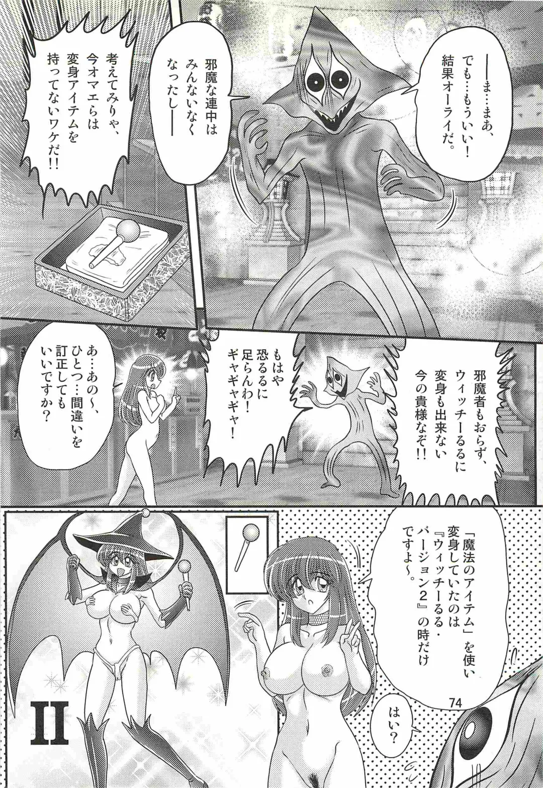 [Kamitou Masaki] Seirei Tokusou Fairy Saber W - Chijo Shigan Fhentai - Page 78