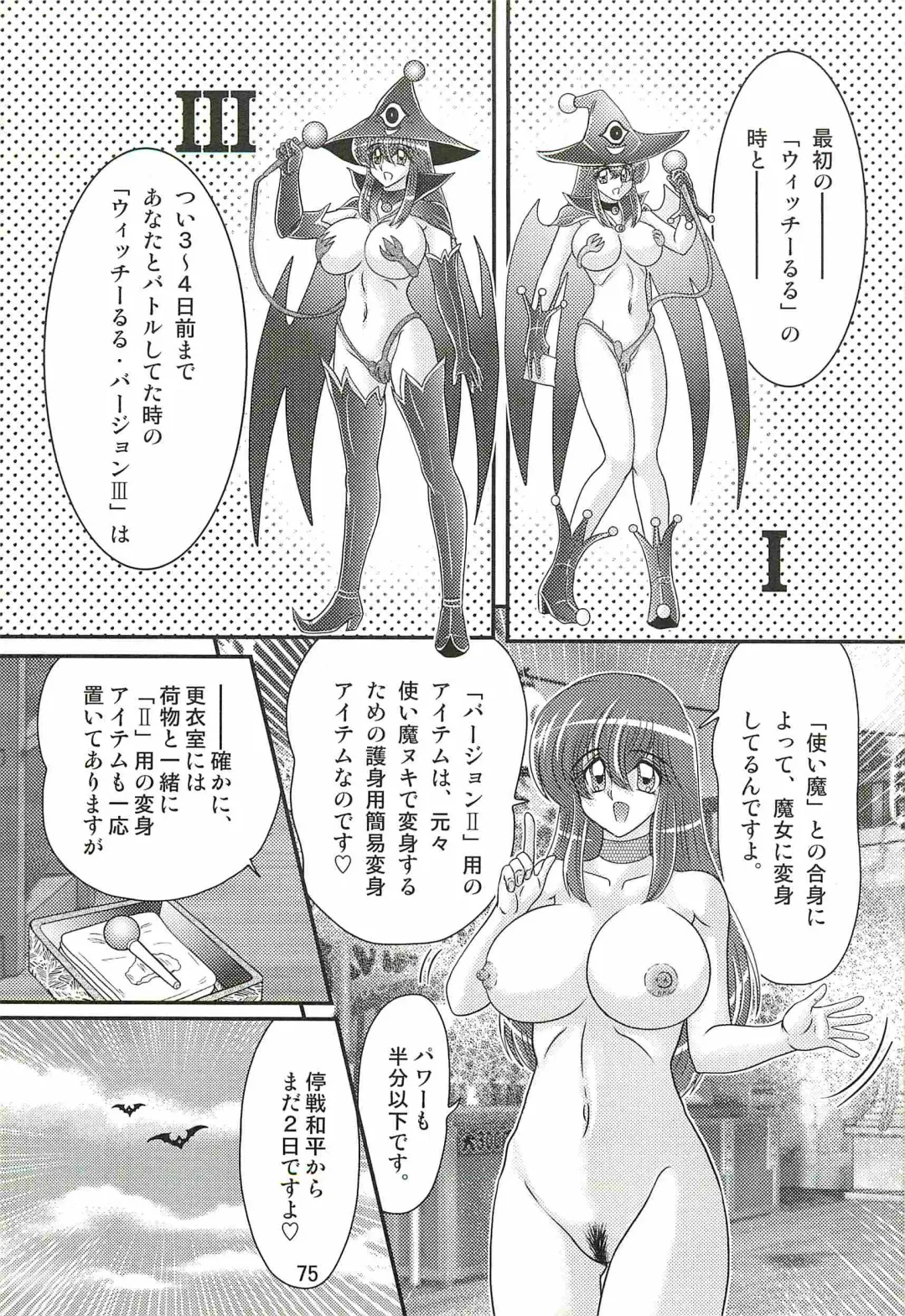 [Kamitou Masaki] Seirei Tokusou Fairy Saber W - Chijo Shigan Fhentai - Page 79
