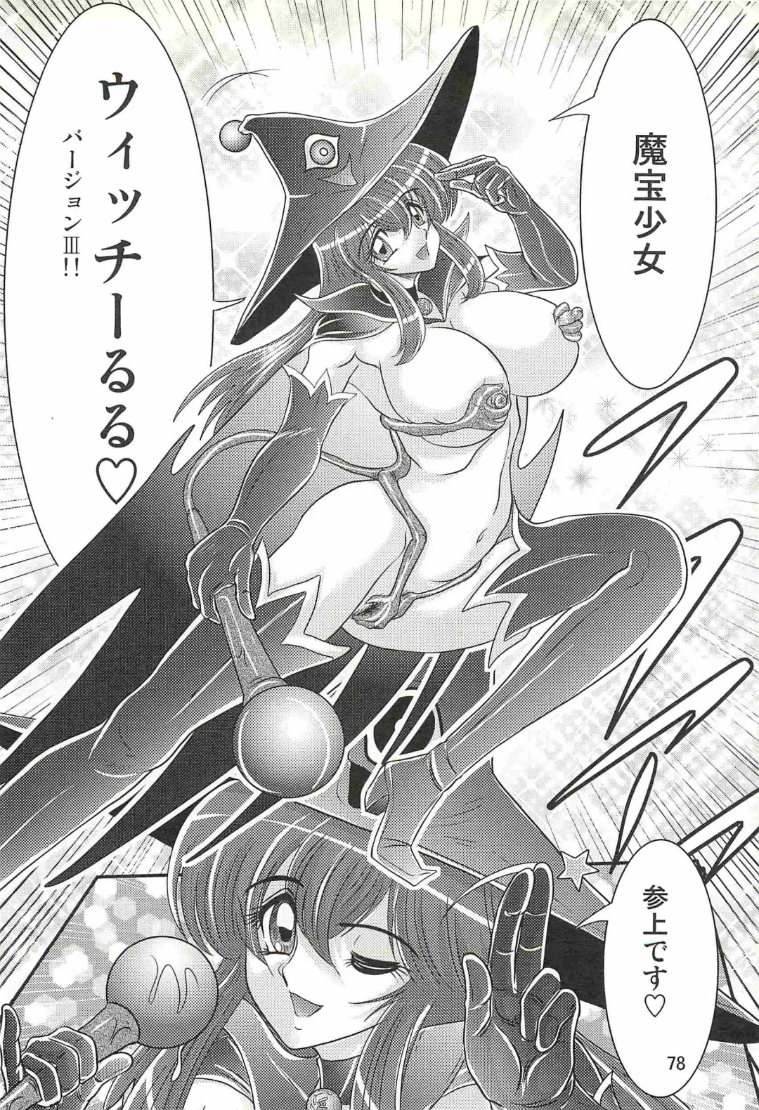 [Kamitou Masaki] Seirei Tokusou Fairy Saber W - Chijo Shigan Fhentai - Page 82