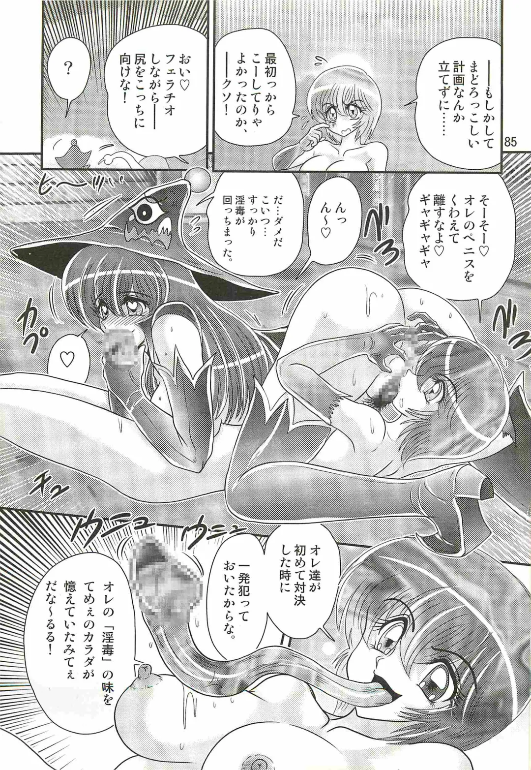 [Kamitou Masaki] Seirei Tokusou Fairy Saber W - Chijo Shigan Fhentai - Page 89