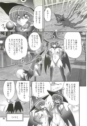 [Kamitou Masaki] Seirei Tokusou Fairy Saber W - Chijo Shigan Fhentai - Page 100