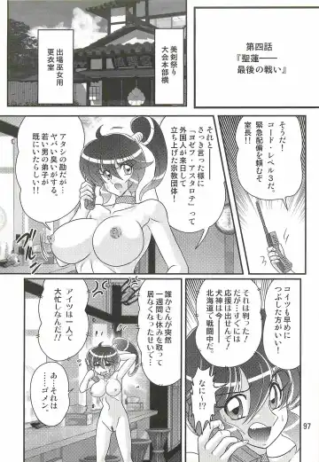 [Kamitou Masaki] Seirei Tokusou Fairy Saber W - Chijo Shigan Fhentai - Page 101