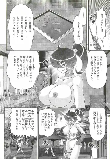 [Kamitou Masaki] Seirei Tokusou Fairy Saber W - Chijo Shigan Fhentai - Page 103