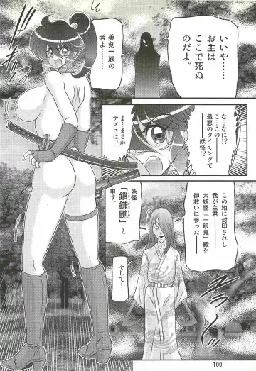 [Kamitou Masaki] Seirei Tokusou Fairy Saber W - Chijo Shigan Fhentai - Page 104