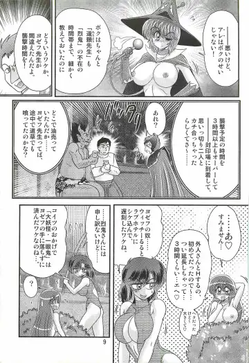 [Kamitou Masaki] Seirei Tokusou Fairy Saber W - Chijo Shigan Fhentai - Page 13