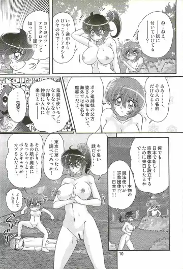 [Kamitou Masaki] Seirei Tokusou Fairy Saber W - Chijo Shigan Fhentai - Page 14