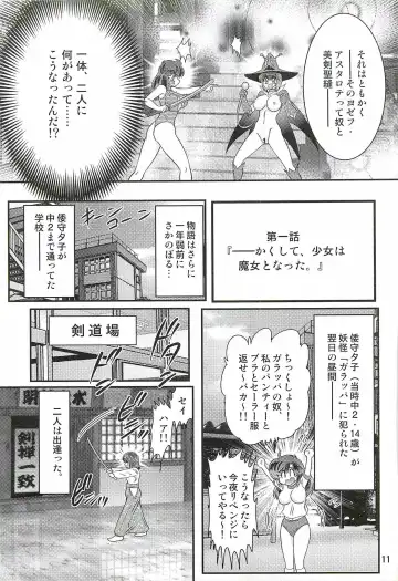 [Kamitou Masaki] Seirei Tokusou Fairy Saber W - Chijo Shigan Fhentai - Page 15