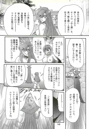 [Kamitou Masaki] Seirei Tokusou Fairy Saber W - Chijo Shigan Fhentai - Page 152