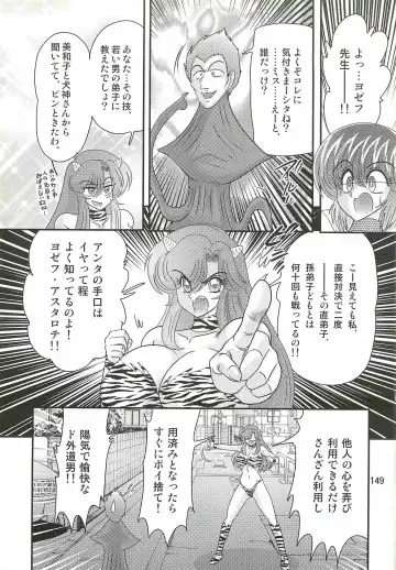 [Kamitou Masaki] Seirei Tokusou Fairy Saber W - Chijo Shigan Fhentai - Page 153