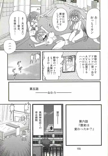 [Kamitou Masaki] Seirei Tokusou Fairy Saber W - Chijo Shigan Fhentai - Page 159