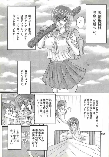 [Kamitou Masaki] Seirei Tokusou Fairy Saber W - Chijo Shigan Fhentai - Page 161