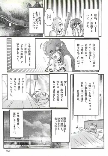 [Kamitou Masaki] Seirei Tokusou Fairy Saber W - Chijo Shigan Fhentai - Page 162