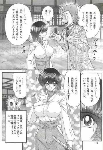 [Kamitou Masaki] Seirei Tokusou Fairy Saber W - Chijo Shigan Fhentai - Page 17