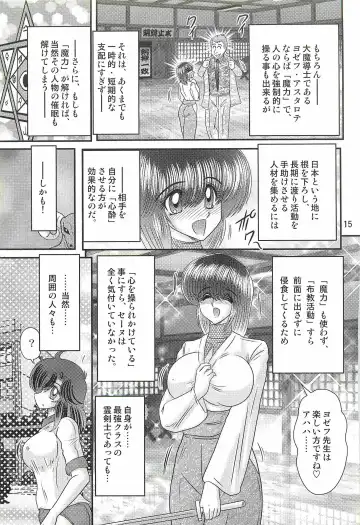 [Kamitou Masaki] Seirei Tokusou Fairy Saber W - Chijo Shigan Fhentai - Page 19