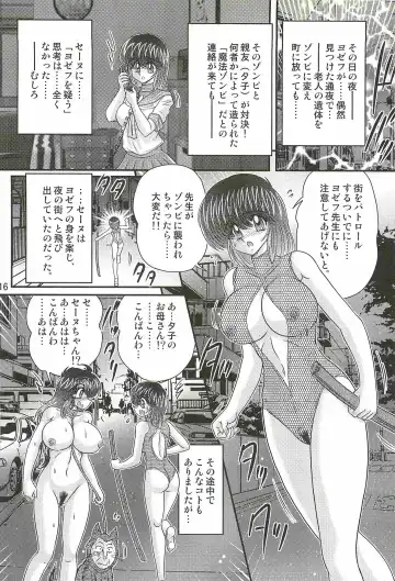 [Kamitou Masaki] Seirei Tokusou Fairy Saber W - Chijo Shigan Fhentai - Page 20