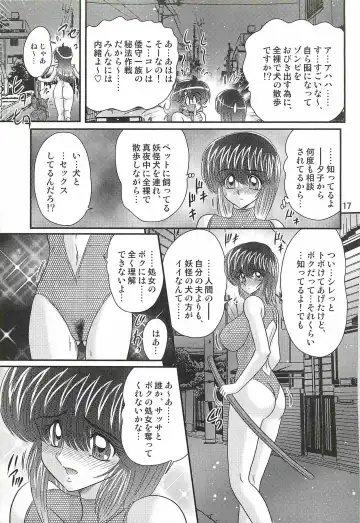 [Kamitou Masaki] Seirei Tokusou Fairy Saber W - Chijo Shigan Fhentai - Page 21