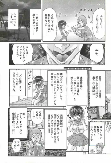 [Kamitou Masaki] Seirei Tokusou Fairy Saber W - Chijo Shigan Fhentai - Page 29