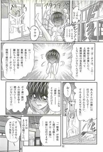 [Kamitou Masaki] Seirei Tokusou Fairy Saber W - Chijo Shigan Fhentai - Page 36