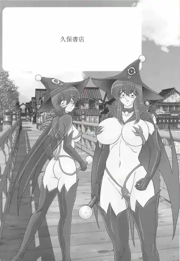 [Kamitou Masaki] Seirei Tokusou Fairy Saber W - Chijo Shigan Fhentai - Page 4