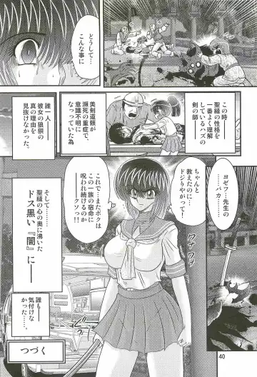 [Kamitou Masaki] Seirei Tokusou Fairy Saber W - Chijo Shigan Fhentai - Page 44