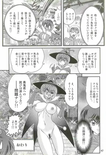 [Kamitou Masaki] Seirei Tokusou Fairy Saber W - Chijo Shigan Fhentai - Page 51