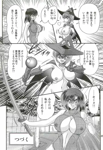 [Kamitou Masaki] Seirei Tokusou Fairy Saber W - Chijo Shigan Fhentai - Page 69