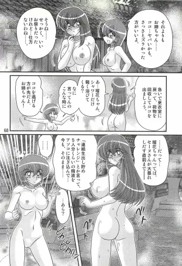 [Kamitou Masaki] Seirei Tokusou Fairy Saber W - Chijo Shigan Fhentai - Page 72