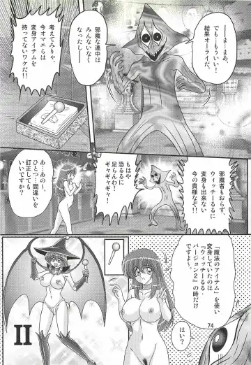 [Kamitou Masaki] Seirei Tokusou Fairy Saber W - Chijo Shigan Fhentai - Page 78