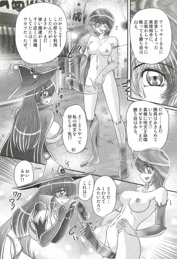 [Kamitou Masaki] Seirei Tokusou Fairy Saber W - Chijo Shigan Fhentai - Page 85