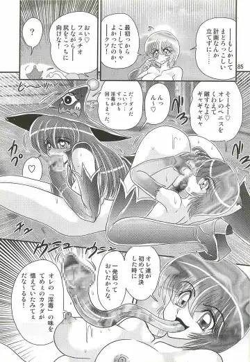 [Kamitou Masaki] Seirei Tokusou Fairy Saber W - Chijo Shigan Fhentai - Page 89