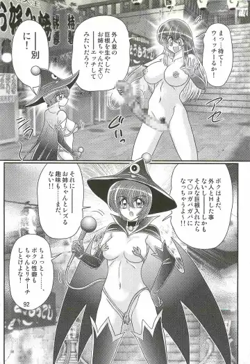 [Kamitou Masaki] Seirei Tokusou Fairy Saber W - Chijo Shigan Fhentai - Page 96