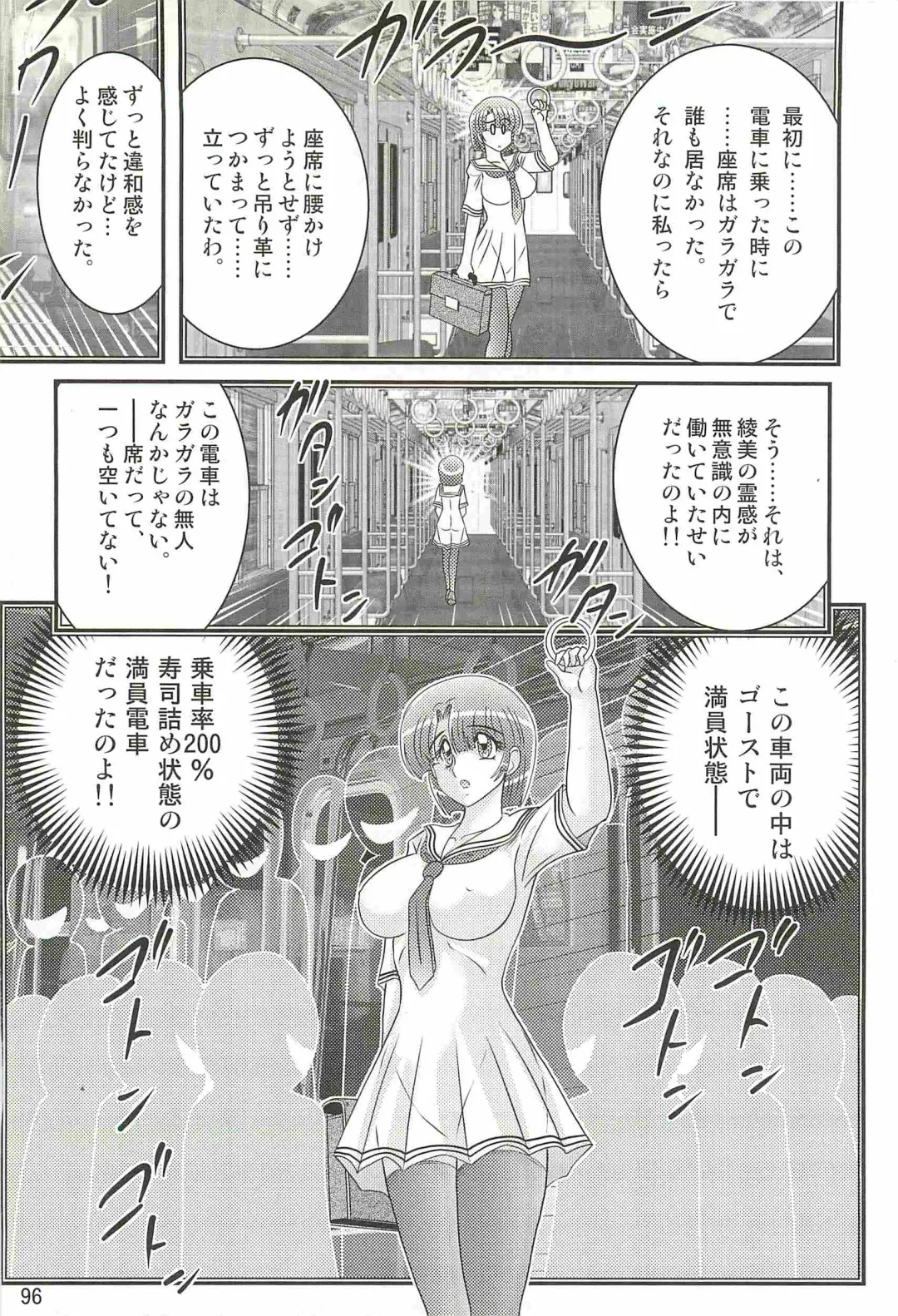 [Kamitou Masaki] Seirei Tokusou Fairy Saber W - Undead Rape Fhentai - Page 100