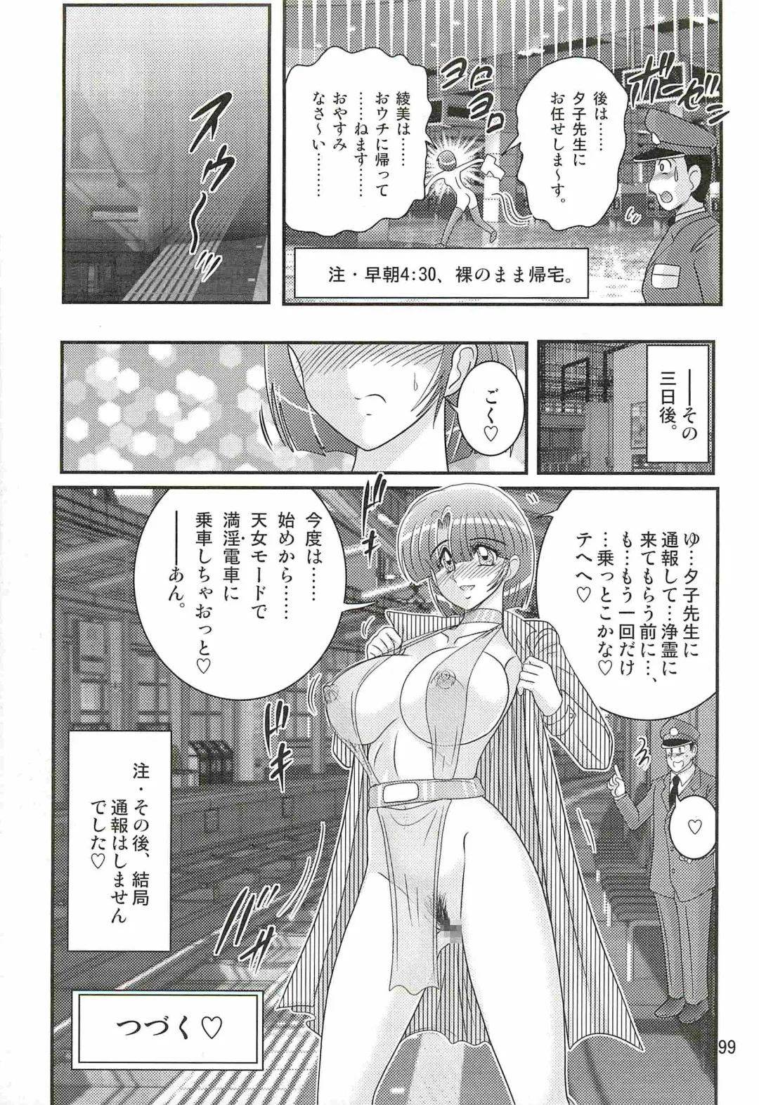 [Kamitou Masaki] Seirei Tokusou Fairy Saber W - Undead Rape Fhentai - Page 103