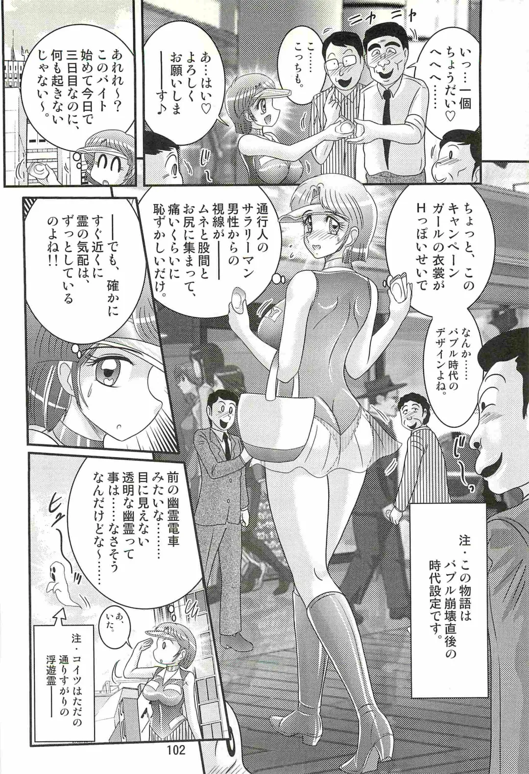 [Kamitou Masaki] Seirei Tokusou Fairy Saber W - Undead Rape Fhentai - Page 106