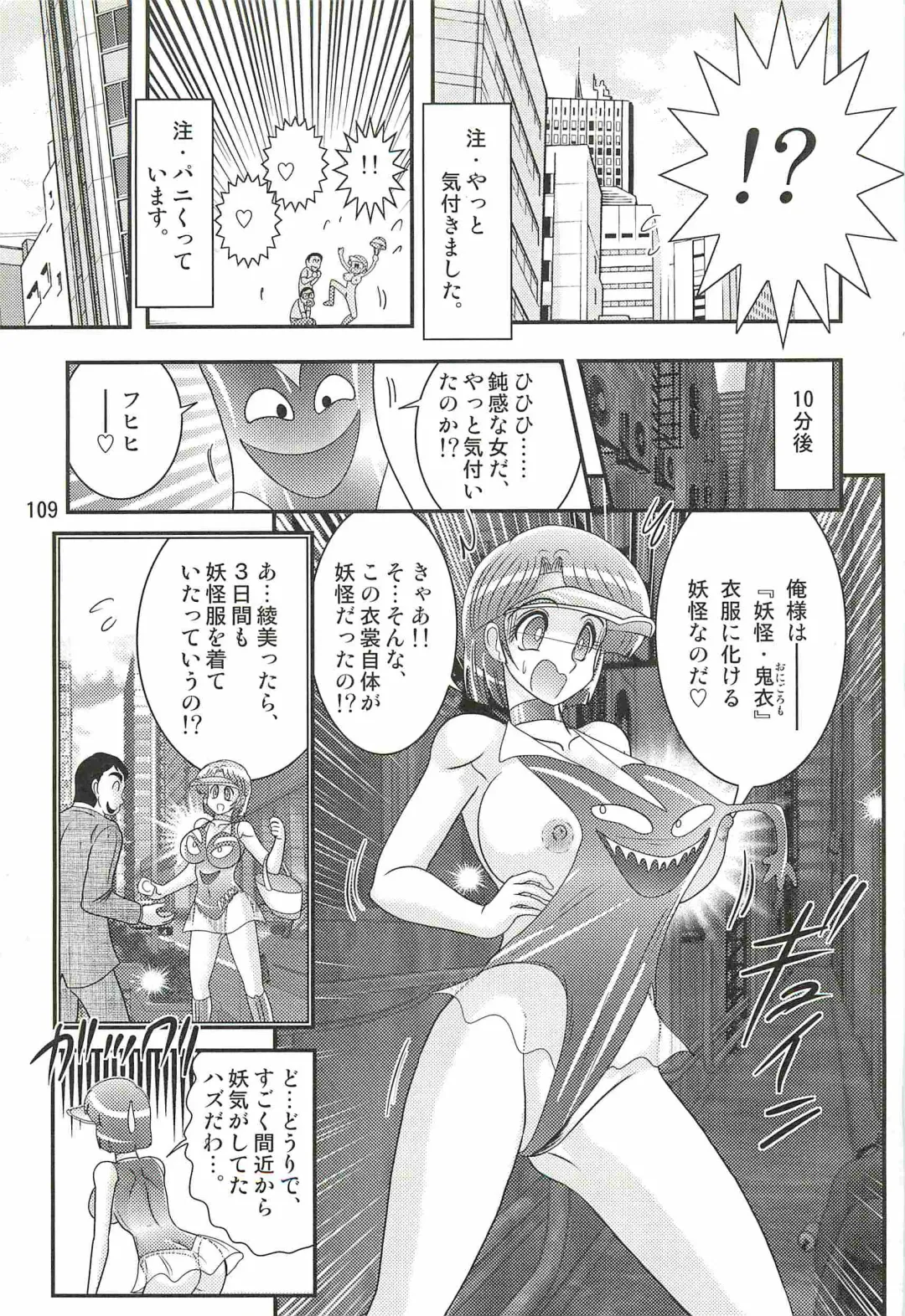 [Kamitou Masaki] Seirei Tokusou Fairy Saber W - Undead Rape Fhentai - Page 113