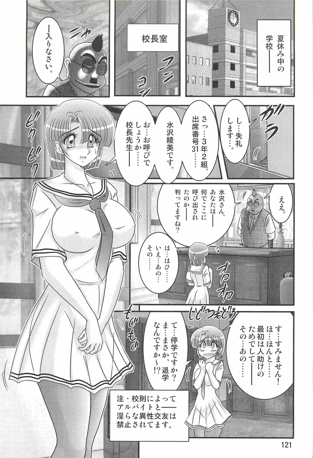 [Kamitou Masaki] Seirei Tokusou Fairy Saber W - Undead Rape Fhentai - Page 125