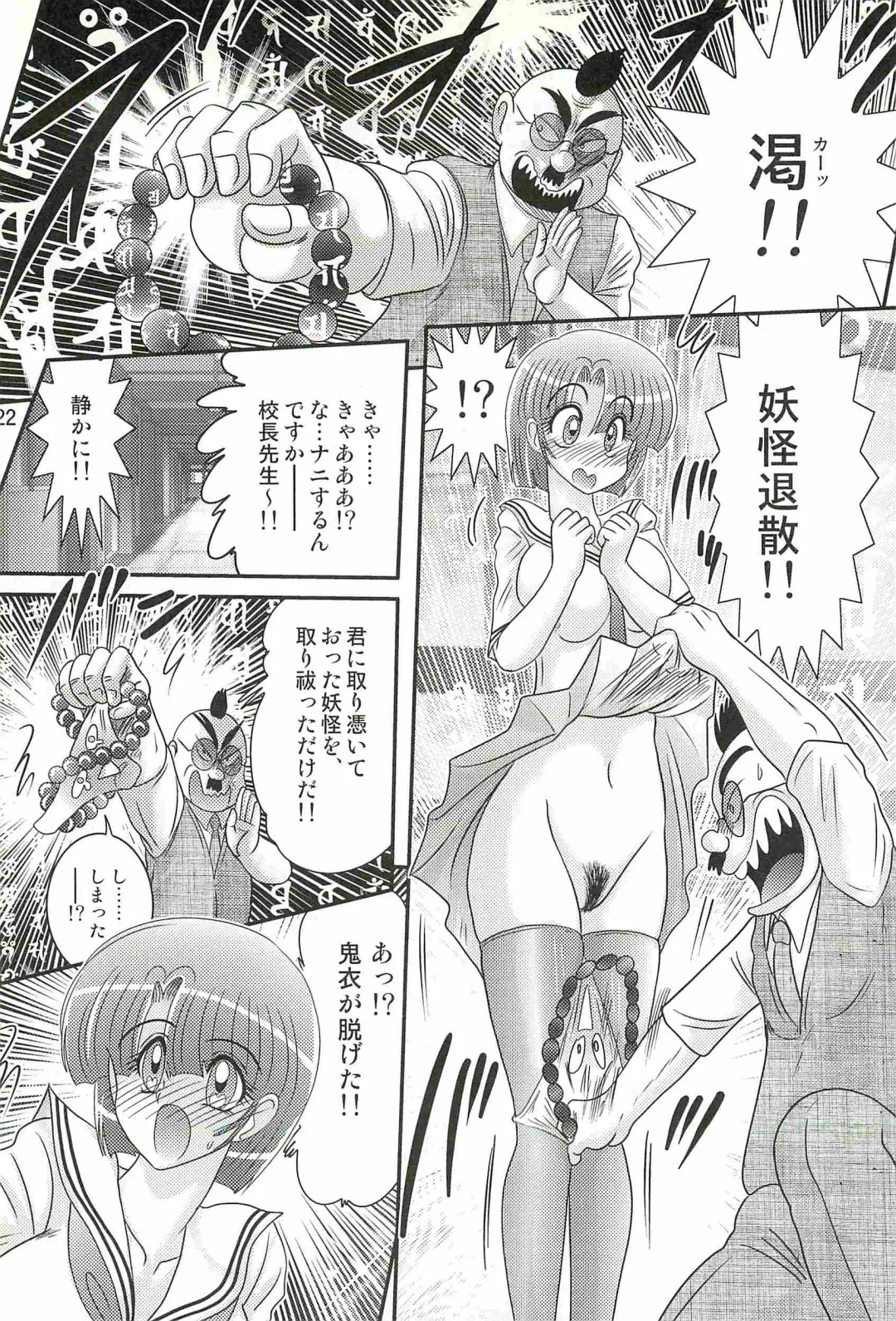 [Kamitou Masaki] Seirei Tokusou Fairy Saber W - Undead Rape Fhentai - Page 126