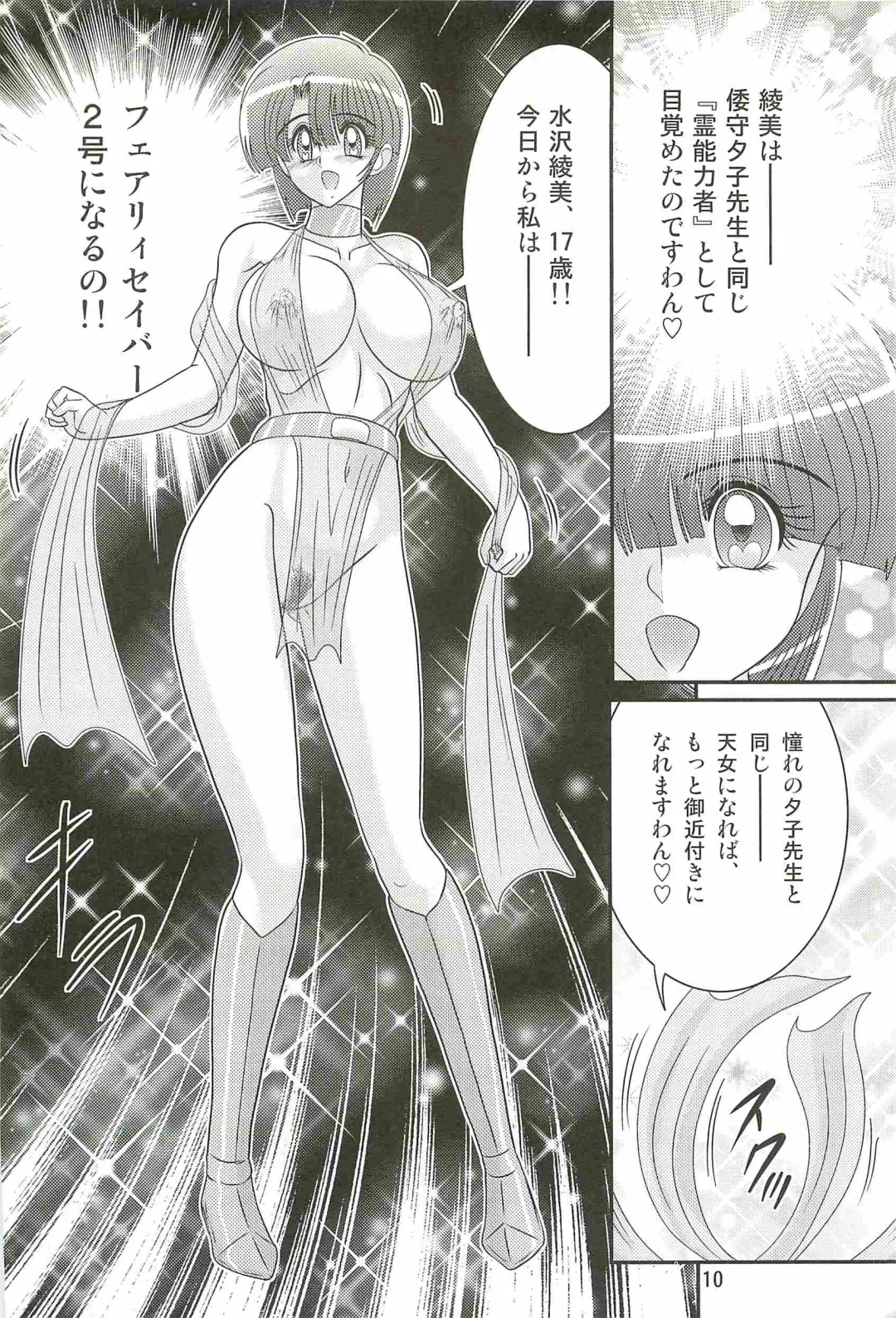 [Kamitou Masaki] Seirei Tokusou Fairy Saber W - Undead Rape Fhentai - Page 14