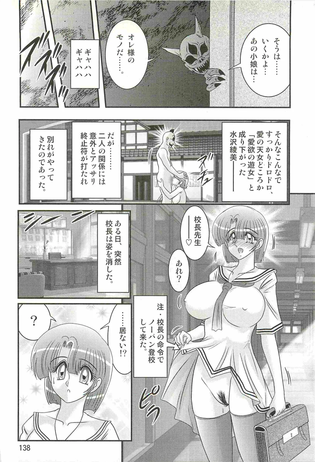 [Kamitou Masaki] Seirei Tokusou Fairy Saber W - Undead Rape Fhentai - Page 142