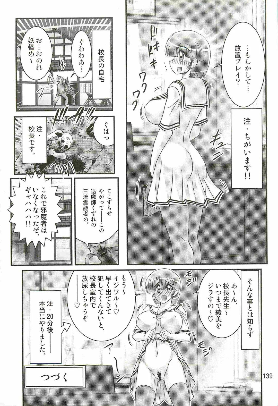 [Kamitou Masaki] Seirei Tokusou Fairy Saber W - Undead Rape Fhentai - Page 143