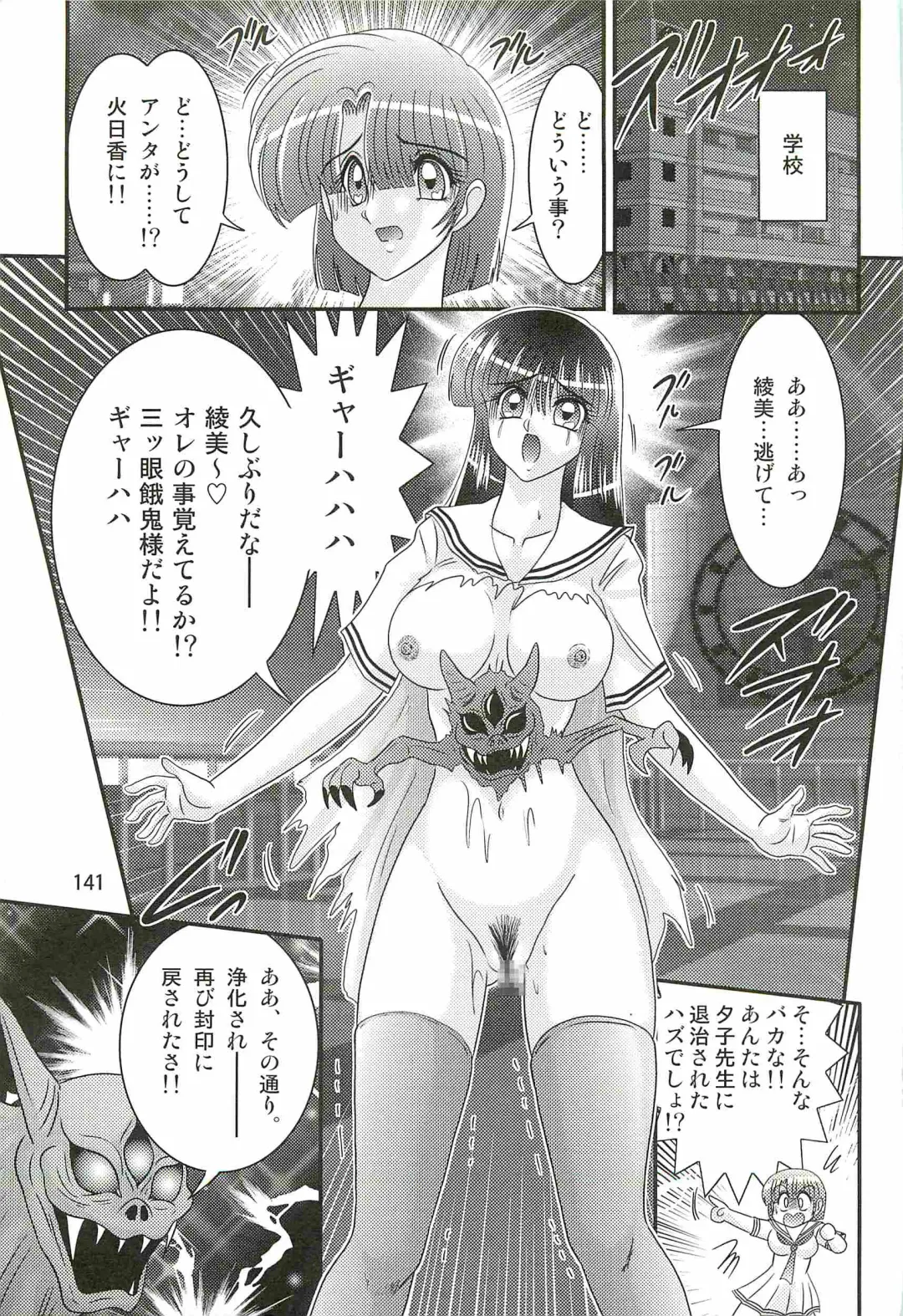 [Kamitou Masaki] Seirei Tokusou Fairy Saber W - Undead Rape Fhentai - Page 145