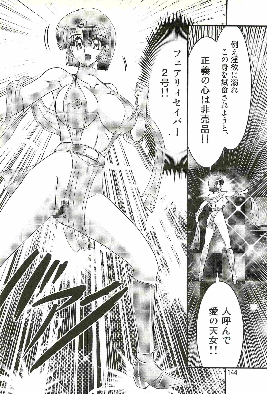 [Kamitou Masaki] Seirei Tokusou Fairy Saber W - Undead Rape Fhentai - Page 148