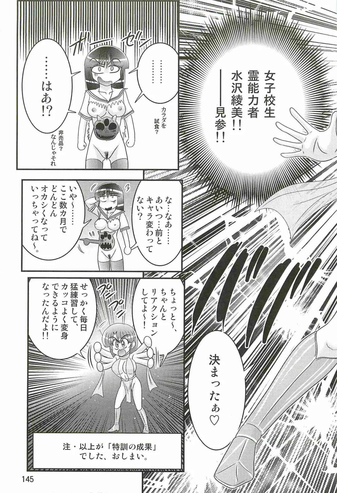 [Kamitou Masaki] Seirei Tokusou Fairy Saber W - Undead Rape Fhentai - Page 149