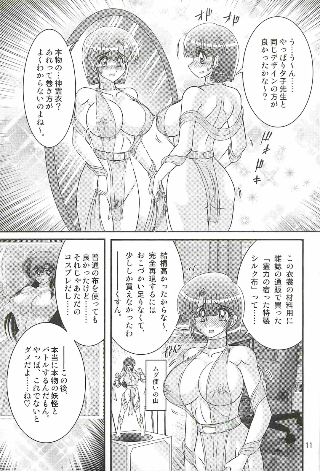 [Kamitou Masaki] Seirei Tokusou Fairy Saber W - Undead Rape Fhentai - Page 15