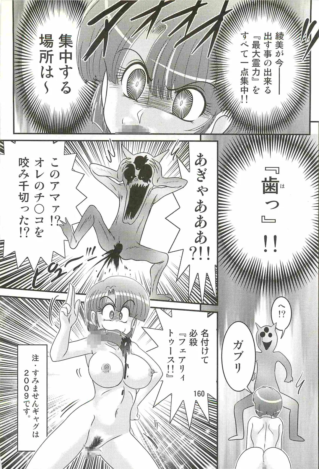 [Kamitou Masaki] Seirei Tokusou Fairy Saber W - Undead Rape Fhentai - Page 164
