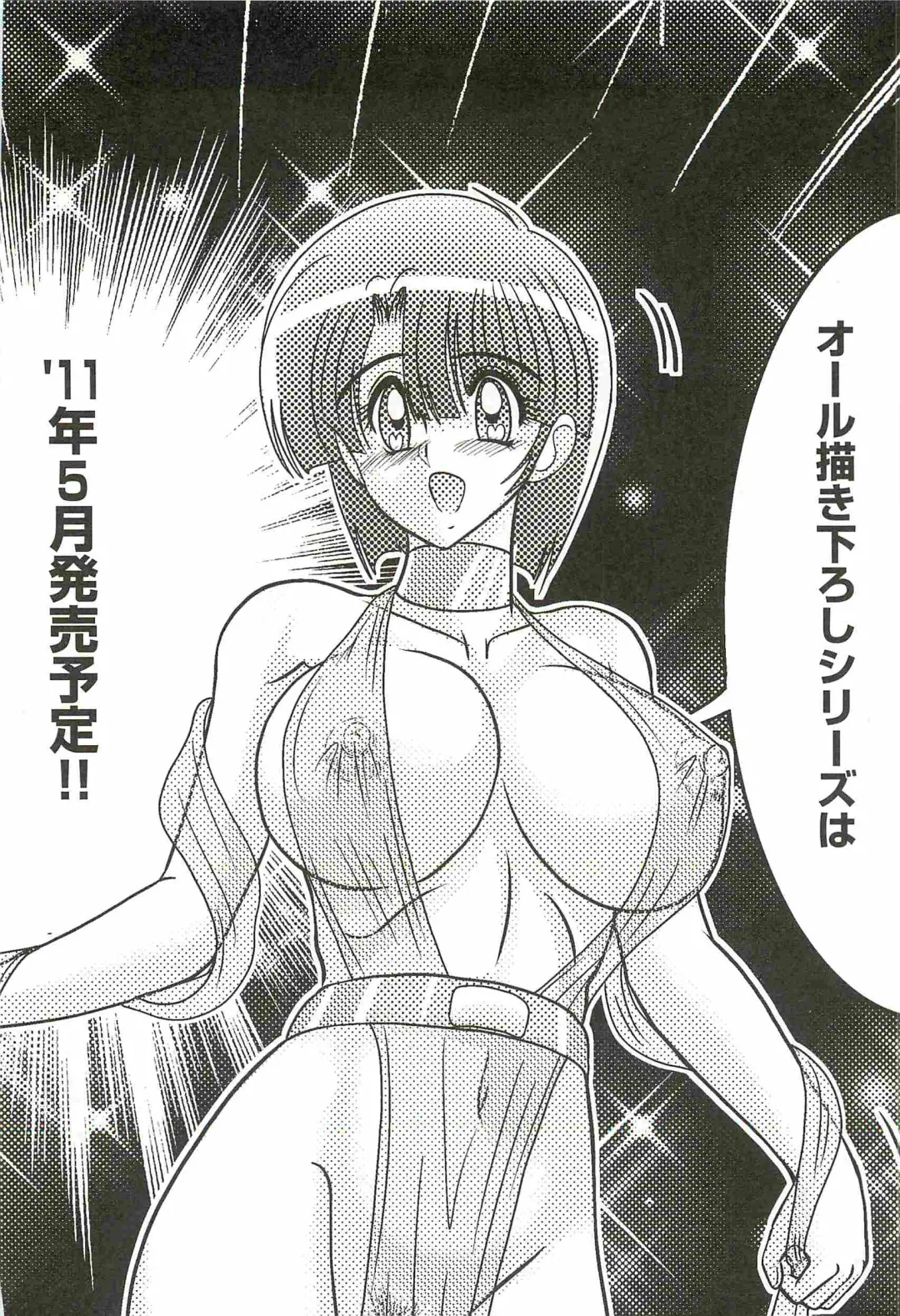 [Kamitou Masaki] Seirei Tokusou Fairy Saber W - Undead Rape Fhentai - Page 168