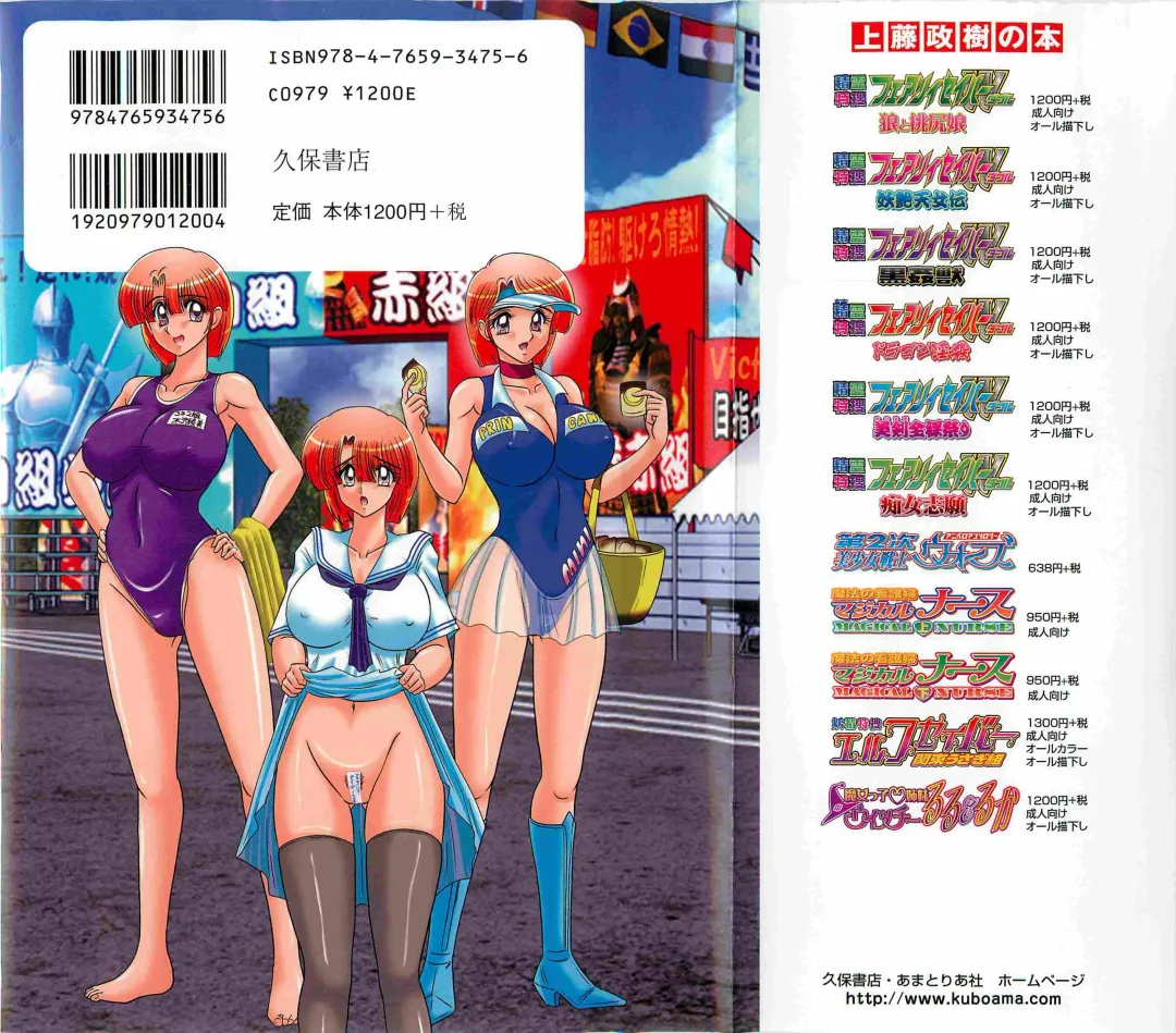 [Kamitou Masaki] Seirei Tokusou Fairy Saber W - Undead Rape Fhentai - Page 2